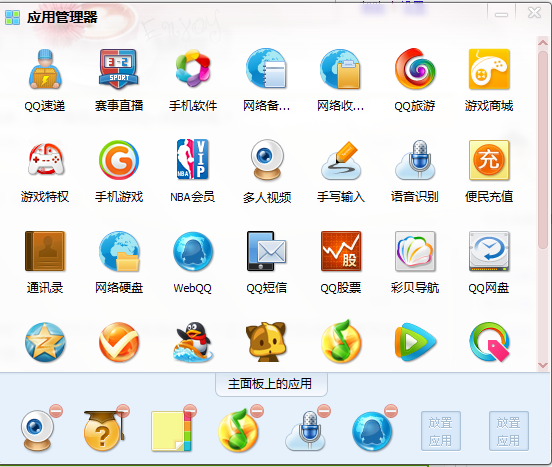 手机QQ下载后为何未显示桌面图标?原因及解决方法揭晓! 第3张 手机QQ下载后为何未显示桌面图标?原因及解决方法揭晓! 第3张