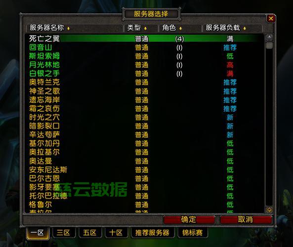 网易魔兽世界服务器停服后,角色数据会永久消失吗? 第2张 网易魔兽世界服务器停服后,角色数据会永久消失吗? 第2张