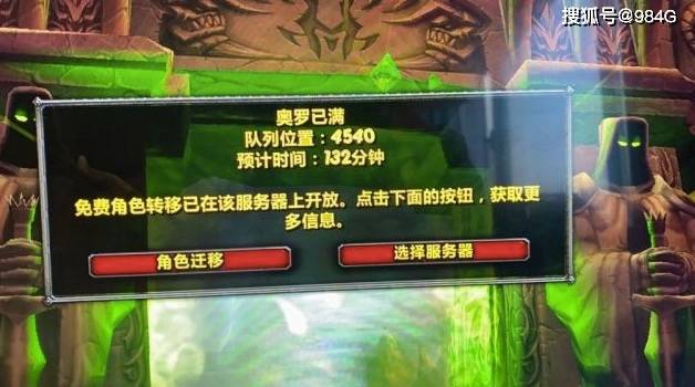 网易魔兽世界服务器停服后,角色数据会永久消失吗? 第3张 网易魔兽世界服务器停服后,角色数据会永久消失吗? 第3张