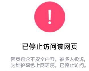 域名红了怎么办,域名被红屏怎么解决 第3张 域名红了怎么办,域名被红屏怎么解决 第3张
