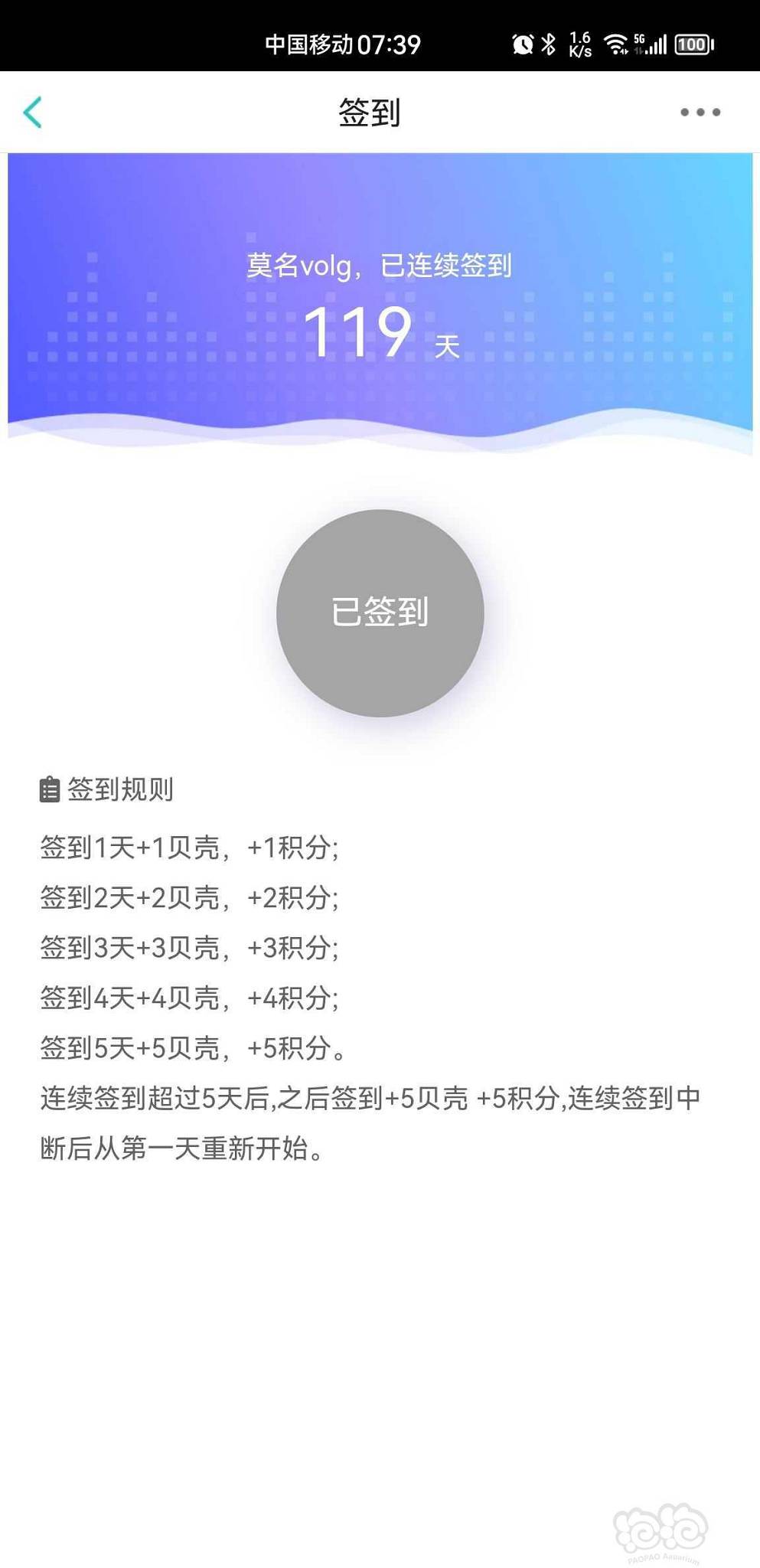 为什么QQ阅读签到总是显示已签过,是系统错误还是操作问题? 第3张 为什么QQ阅读签到总是显示已签过,是系统错误还是操作问题? 第3张