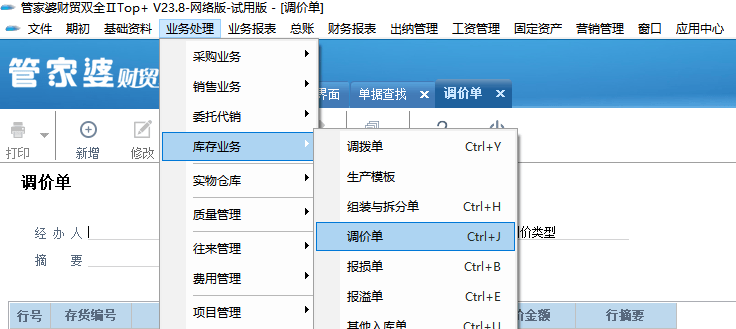 管家婆数据库怎么删除 第2张 管家婆数据库怎么删除 第2张