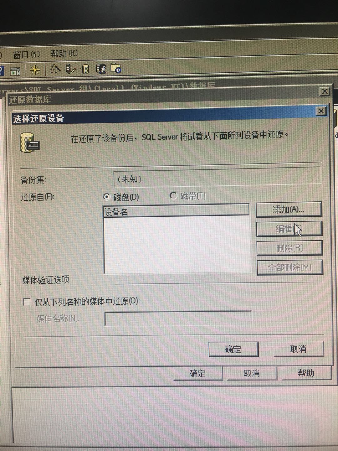 sql2000怎么移除重新创建数据库 第2张 sql2000怎么移除重新创建数据库 第2张