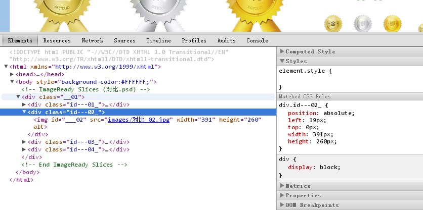 关于如何将psd转换html 第2张 关于如何将psd转换html 第2张