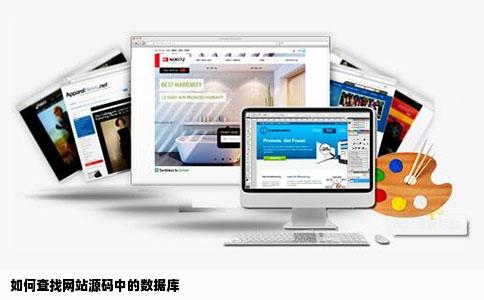 怎么看网站用的什么数据库 第2张 怎么看网站用的什么数据库 第2张