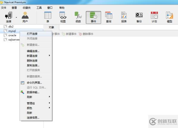 Navicat数据库还原操作步骤详解,如何高效恢复数据? 第1张 Navicat数据库还原操作步骤详解,如何高效恢复数据? 第1张