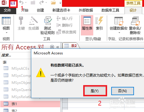 access数据库怎么变小 第3张 access数据库怎么变小 第3张