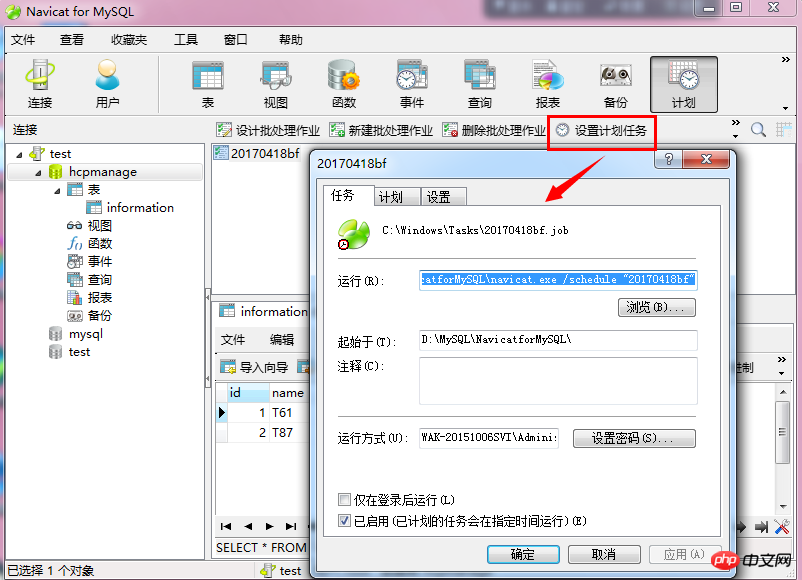 Navicat数据库还原操作步骤详解,如何高效恢复数据? 第3张 Navicat数据库还原操作步骤详解,如何高效恢复数据? 第3张