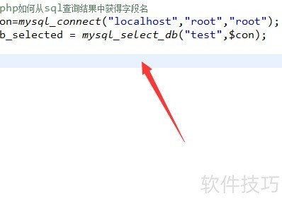 php怎么增加数据库字段 第2张 php怎么增加数据库字段 第2张