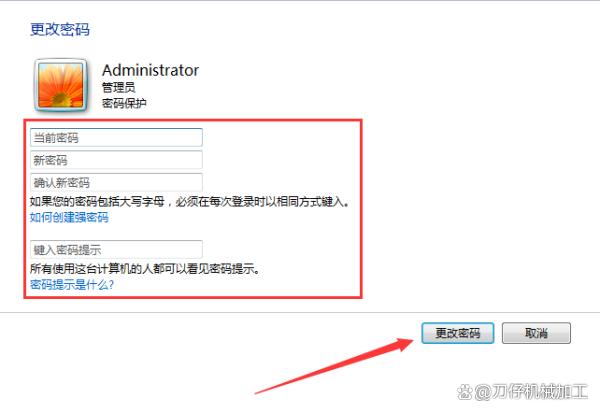 数据库怎么改admin密码 第3张 数据库怎么改admin密码 第3张