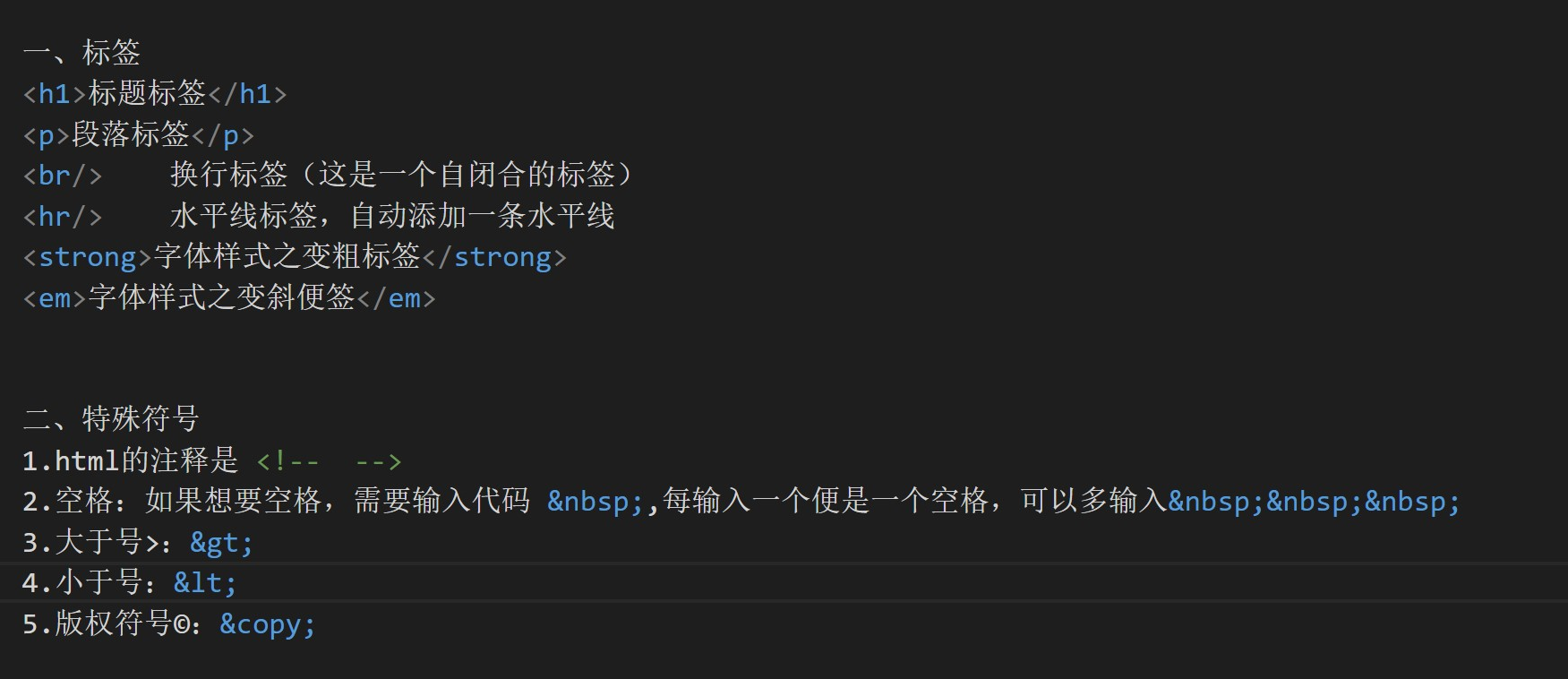 html公共部分如何处理 第1张 html公共部分如何处理 第1张