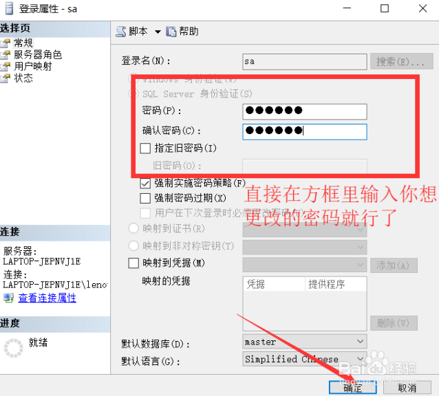 简装版数据库怎么修改密码 第1张 简装版数据库怎么修改密码 第1张