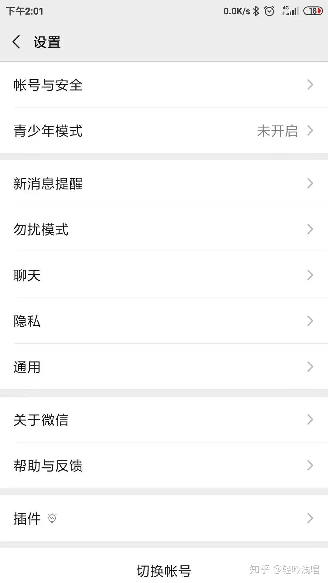 为何我的微信总是收不到别人发来的消息? 第1张 为何我的微信总是收不到别人发来的消息? 第1张