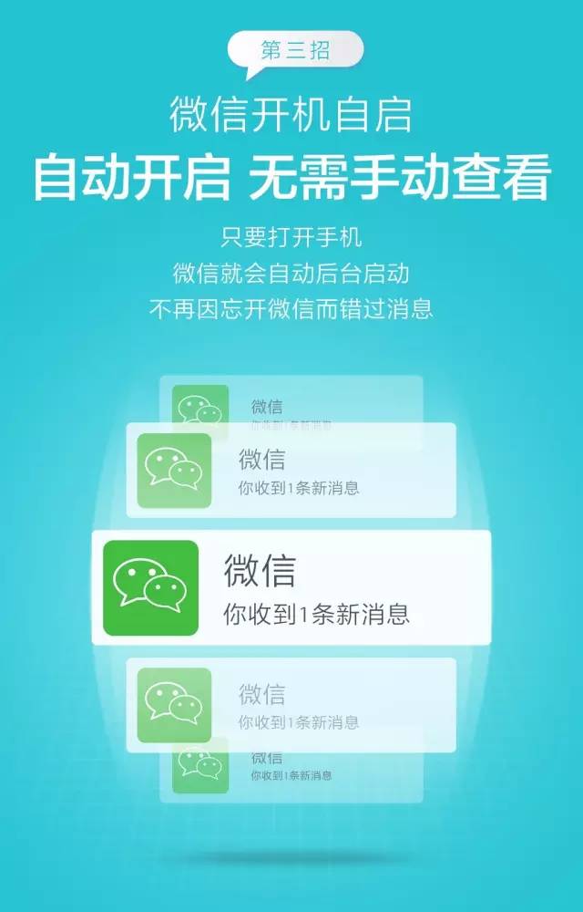为何我的微信总是收不到别人发来的消息? 第3张 为何我的微信总是收不到别人发来的消息? 第3张