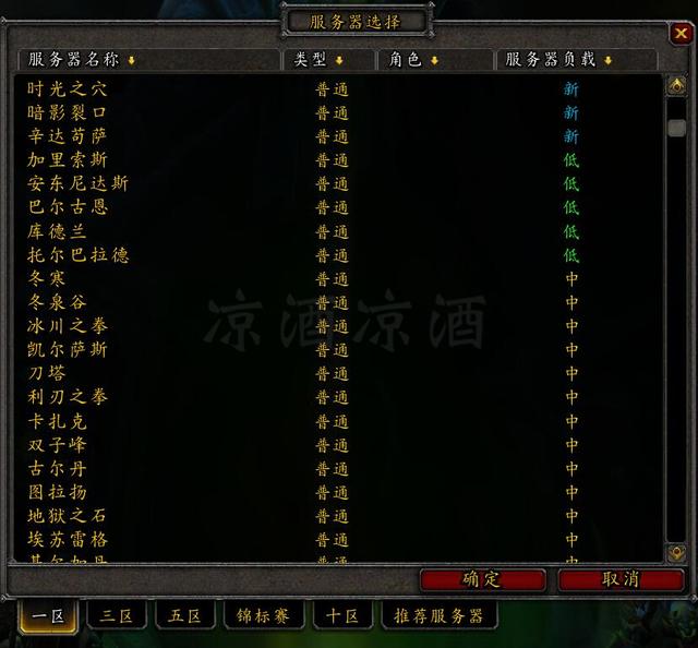 魔兽世界转服服务器,能保留所有角色进度和装备吗? 第3张 魔兽世界转服服务器,能保留所有角色进度和装备吗? 第3张