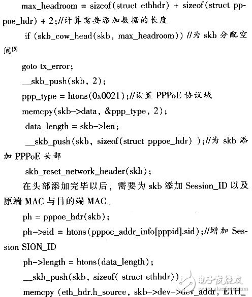 Linux PPPoE服务器如何配置多用户拨号与带宽限制? 第1张 Linux PPPoE服务器如何配置多用户拨号与带宽限制? 第1张