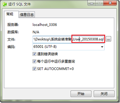 一台电脑怎么装两个mysql数据库 第3张 一台电脑怎么装两个mysql数据库 第3张