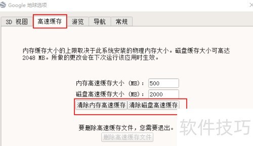 db怎么清除缓存数据库 第3张 db怎么清除缓存数据库 第3张