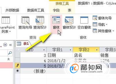 如何高效制作数据库窗体?详细步骤和技巧揭秘! 第2张 如何高效制作数据库窗体?详细步骤和技巧揭秘! 第2张