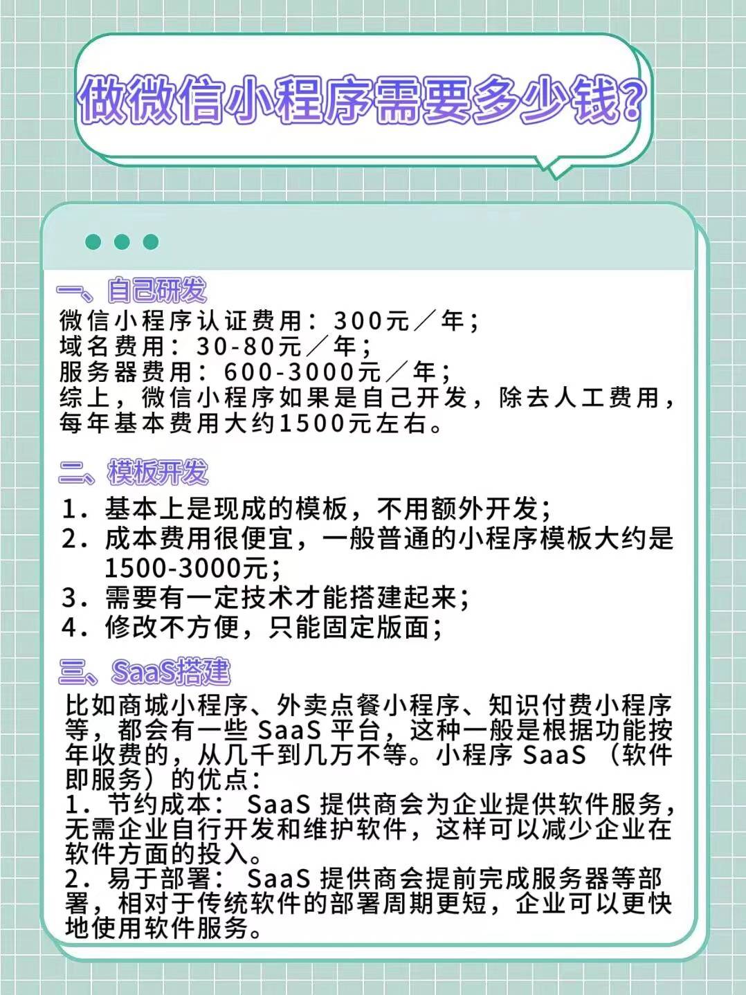 网站app小程序开发,做网站app小程序开发多少钱 第3张 网站app小程序开发,做网站app小程序开发多少钱 第3张