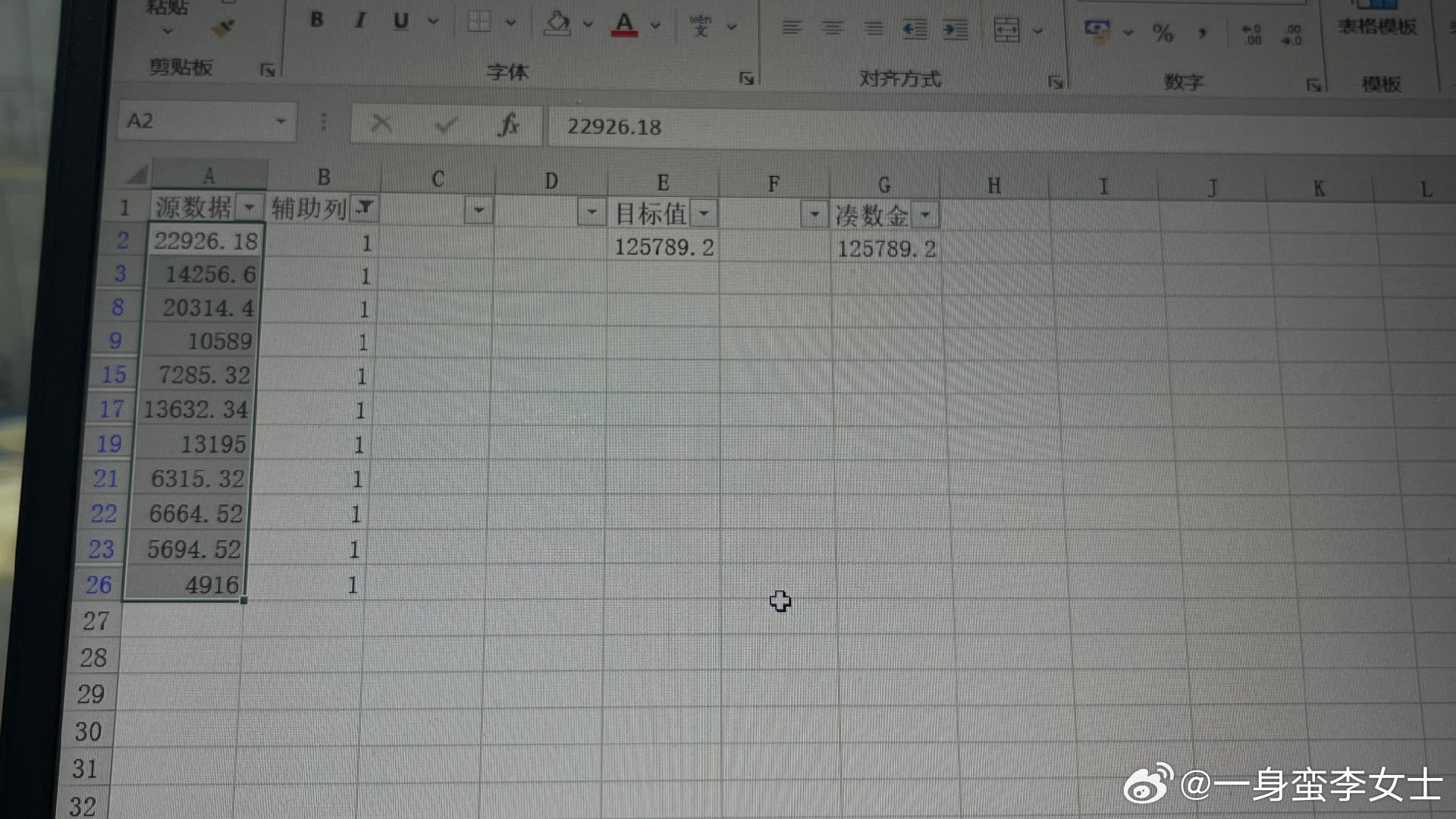 Excel中数字10为何突然变成1?背后原因揭秘! 第2张 Excel中数字10为何突然变成1?背后原因揭秘! 第2张