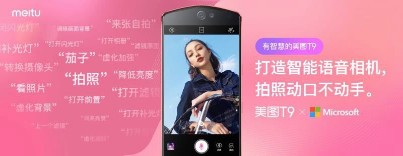 美图软件语音功能为何缺失声音输出问题解析? 第1张 美图软件语音功能为何缺失声音输出问题解析? 第1张