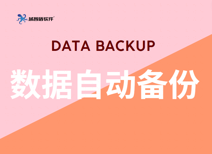 如何高效、安全地备份数据库表,避免数据丢失的困惑? 第2张 如何高效、安全地备份数据库表,避免数据丢失的困惑? 第2张