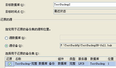 sql数据库还原不兼容怎么办 第2张 sql数据库还原不兼容怎么办 第2张