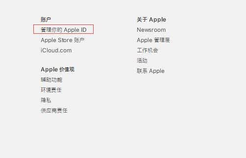 苹果设备如何彻底删除ID数据库信息?确保隐私安全,操作方法揭秘! 第1张 苹果设备如何彻底删除ID数据库信息?确保隐私安全,操作方法揭秘! 第1张