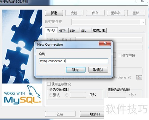 sqlylog怎么连接数据库 第1张 sqlylog怎么连接数据库 第1张
