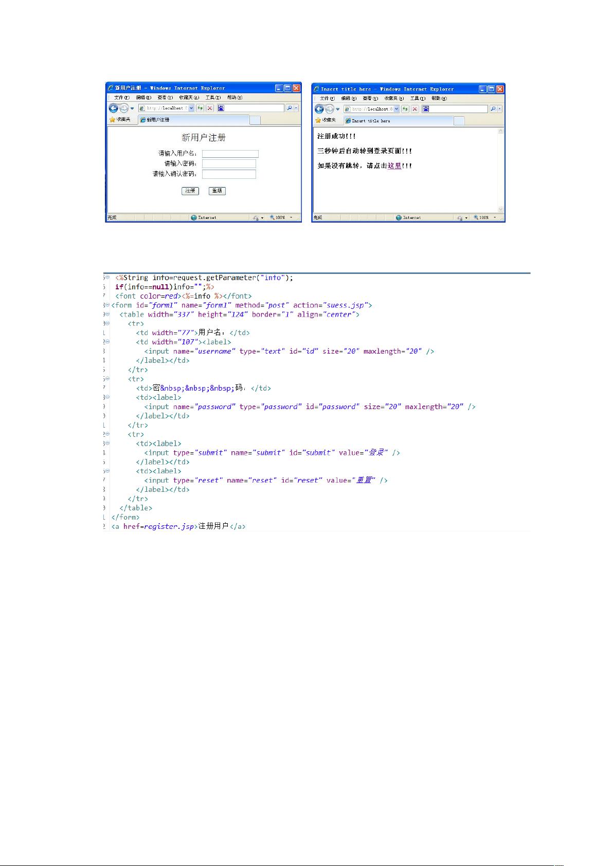 jsp链接数据库测试代码怎么写 第2张 jsp链接数据库测试代码怎么写 第2张