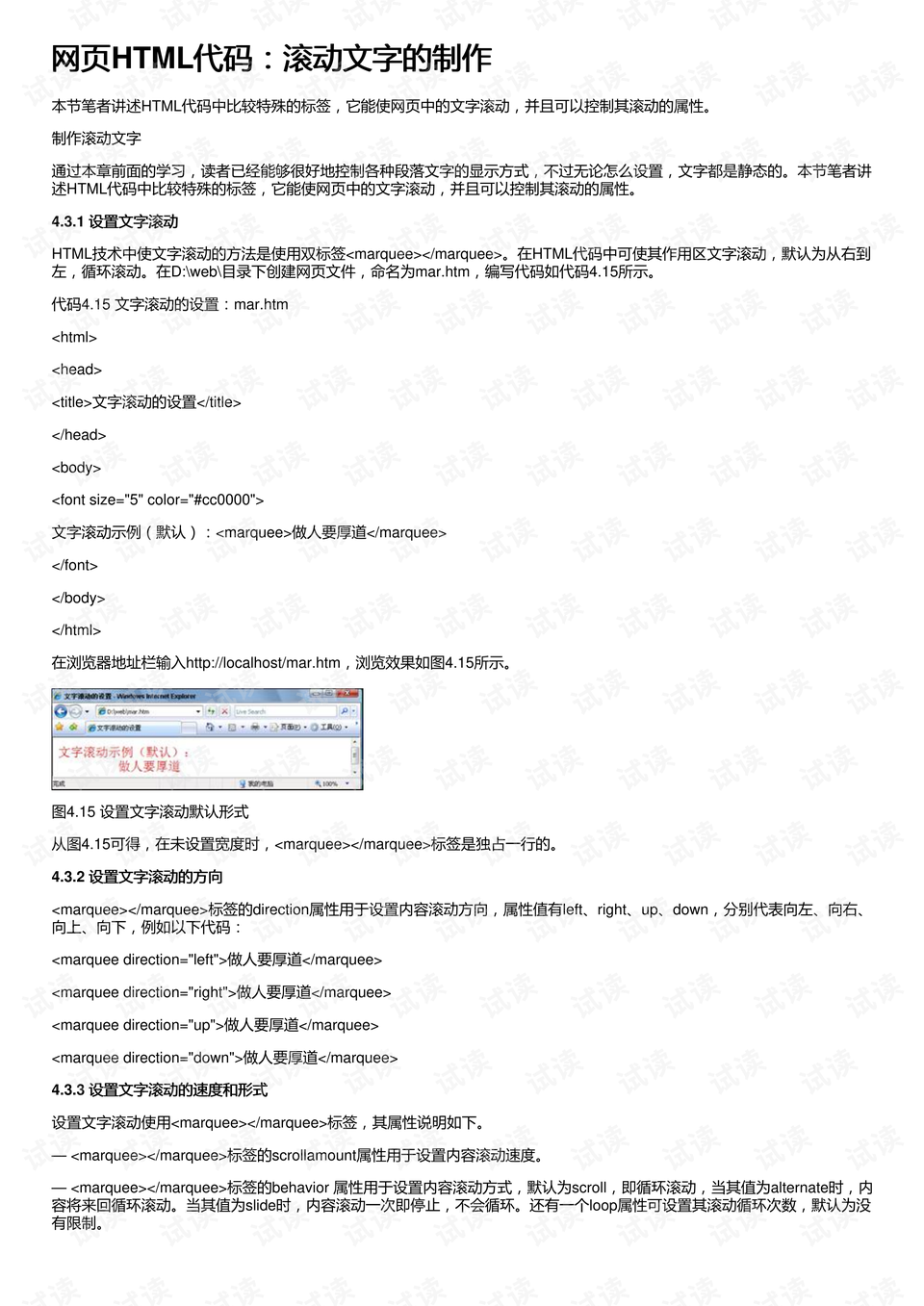 html 如何实现图片滚动文字 第2张 html 如何实现图片滚动文字 第2张
