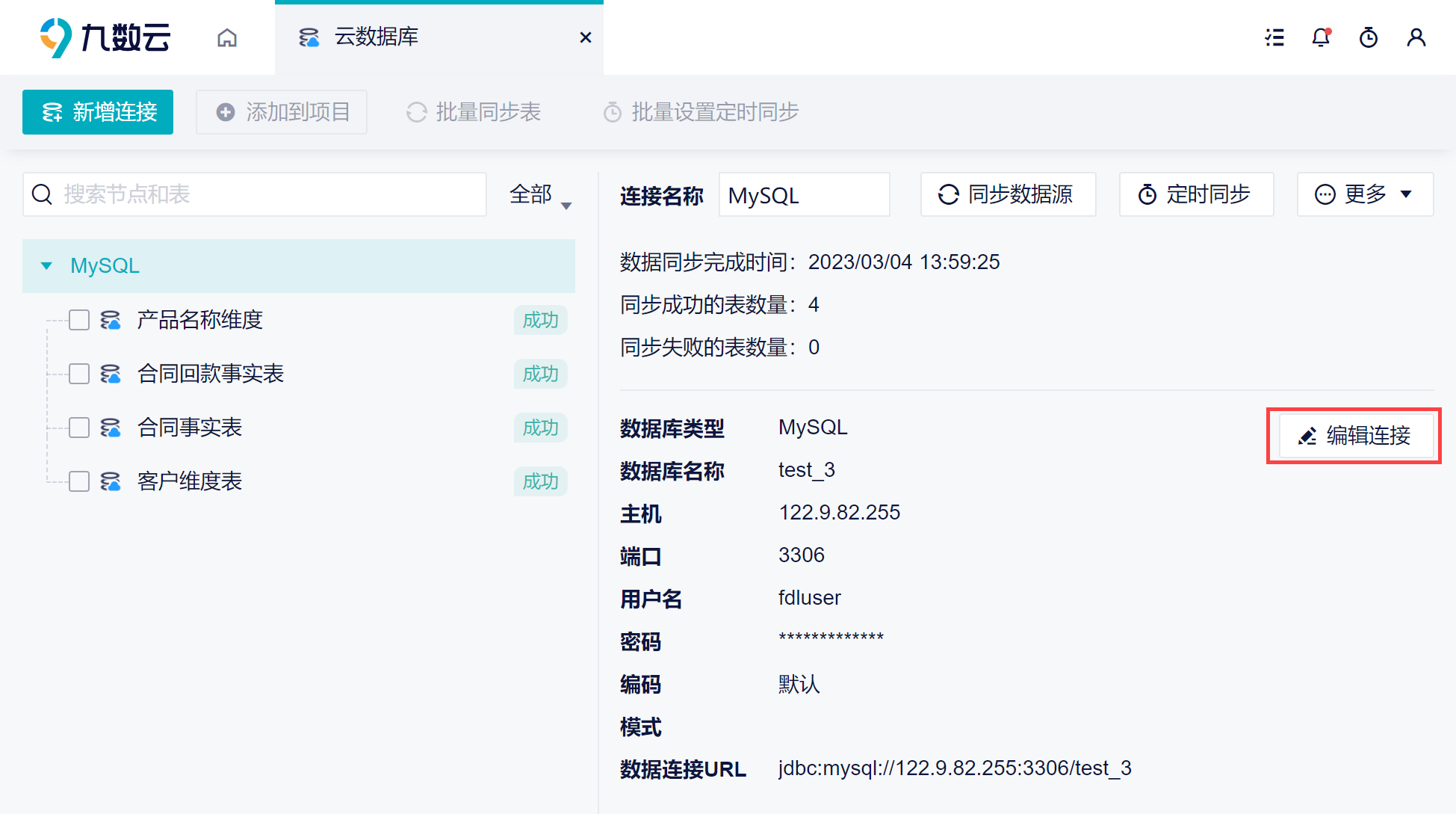 云数据库怎么管理软件 第1张 云数据库怎么管理软件 第1张