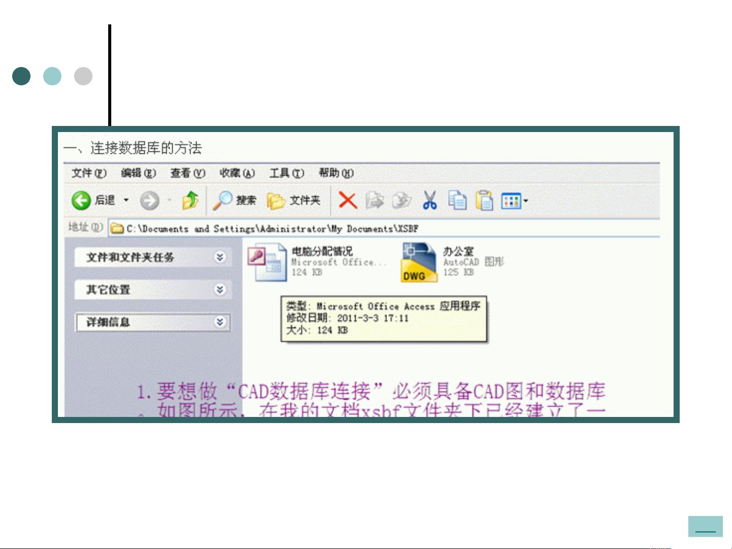 系统怎么连接数据库的 第2张 系统怎么连接数据库的 第2张