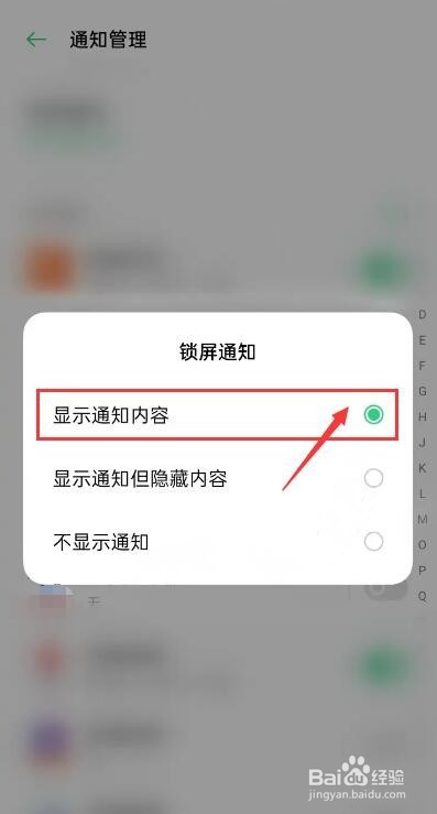 vivo手机为何QQ通知不显示提醒功能?原因揭秘! 第3张 vivo手机为何QQ通知不显示提醒功能?原因揭秘! 第3张