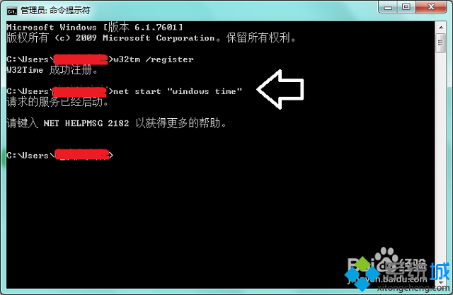 win7如何同步时间服务器?步骤和注意事项是什么? 第2张 win7如何同步时间服务器?步骤和注意事项是什么? 第2张