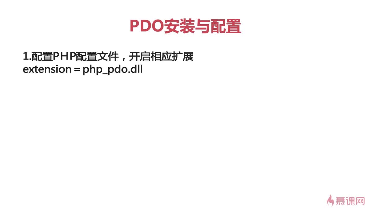 pdo 怎么安装数据库驱动 第2张 pdo 怎么安装数据库驱动 第2张