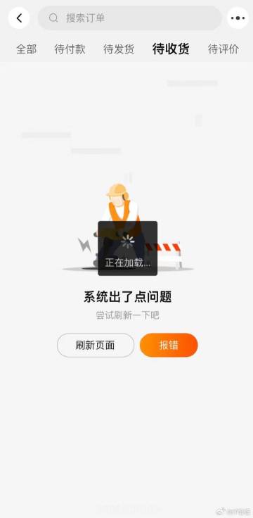 为何下载最新版淘宝却无法正常使用?故障原因大揭秘! 第1张 为何下载最新版淘宝却无法正常使用?故障原因大揭秘! 第1张