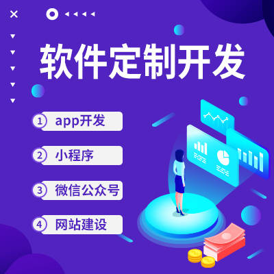 制作河南软件开发，河南软件开发公司哪家好