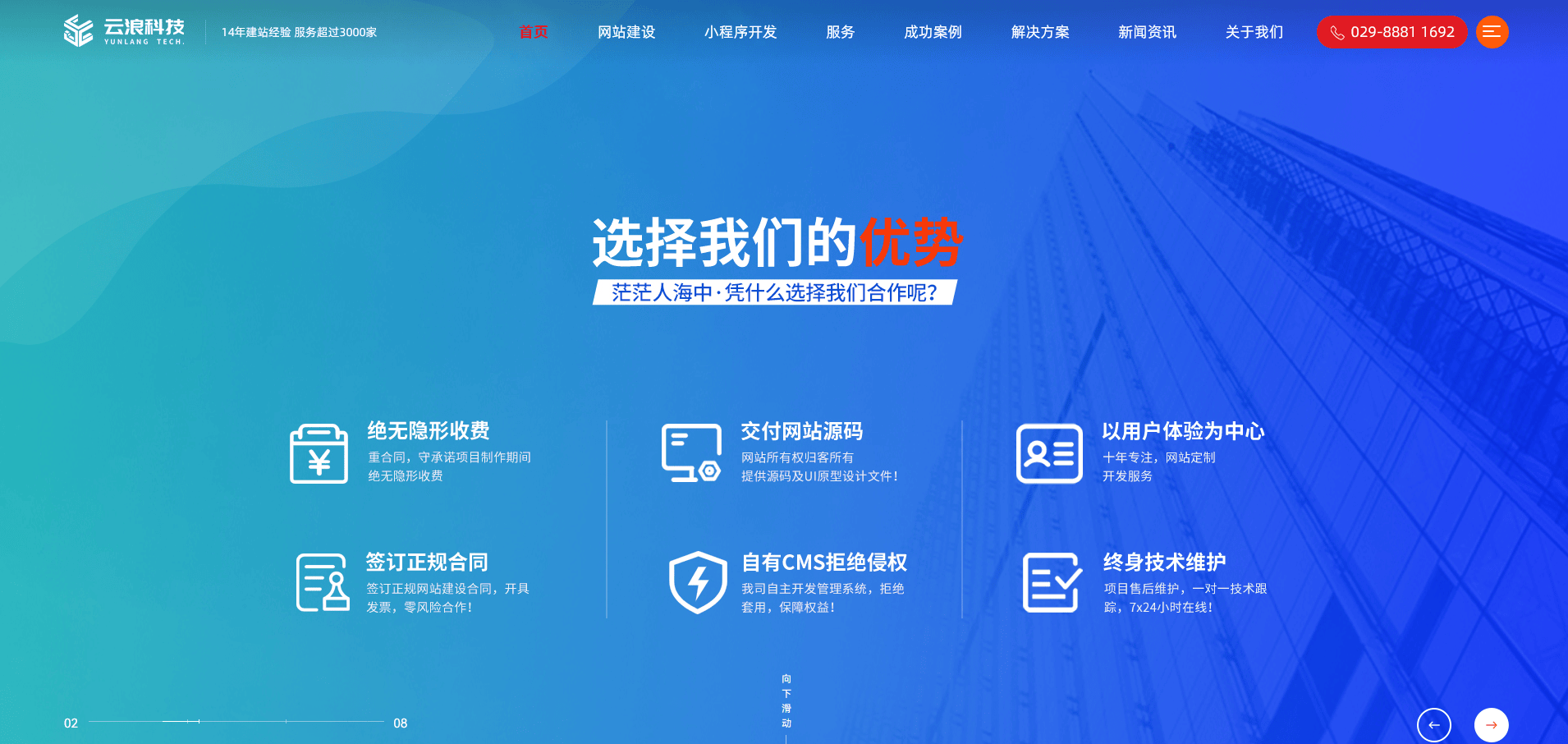 制作河南软件开发,河南软件开发公司哪家好 第2张 制作河南软件开发,河南软件开发公司哪家好 第2张