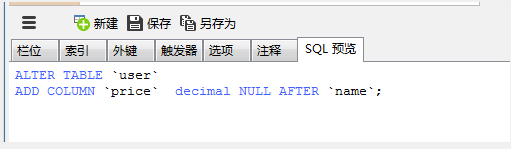 数据库怎么升级脚本 第2张 数据库怎么升级脚本 第2张