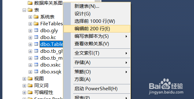 怎么在sql上修改表中的数据库中 第2张 怎么在sql上修改表中的数据库中 第2张