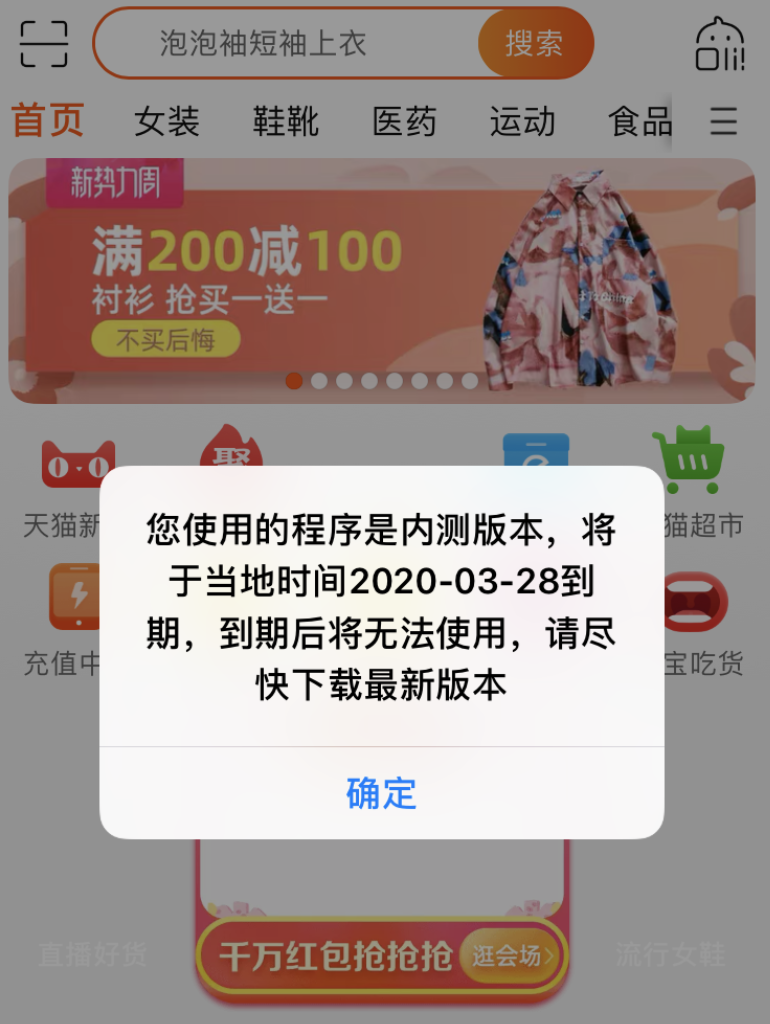 为何下载最新版淘宝却无法正常使用?故障原因大揭秘! 第3张 为何下载最新版淘宝却无法正常使用?故障原因大揭秘! 第3张