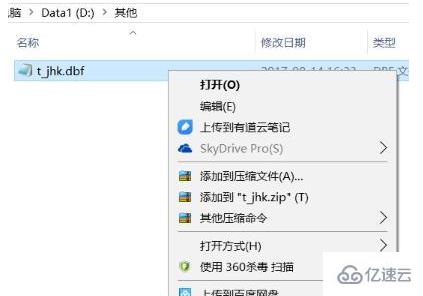 dbf是什么数据库的文件怎么打开 第2张 dbf是什么数据库的文件怎么打开 第2张