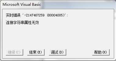 vb数据库怎么调不出来 第2张 vb数据库怎么调不出来 第2张