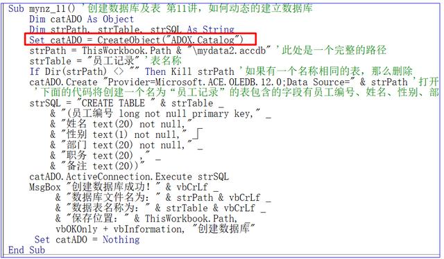 c 怎么创建数据库和表 第2张 c 怎么创建数据库和表 第2张