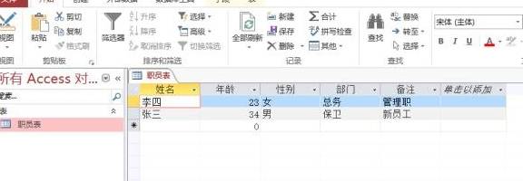 数据库怎么找之前编辑的表格 第1张 数据库怎么找之前编辑的表格 第1张