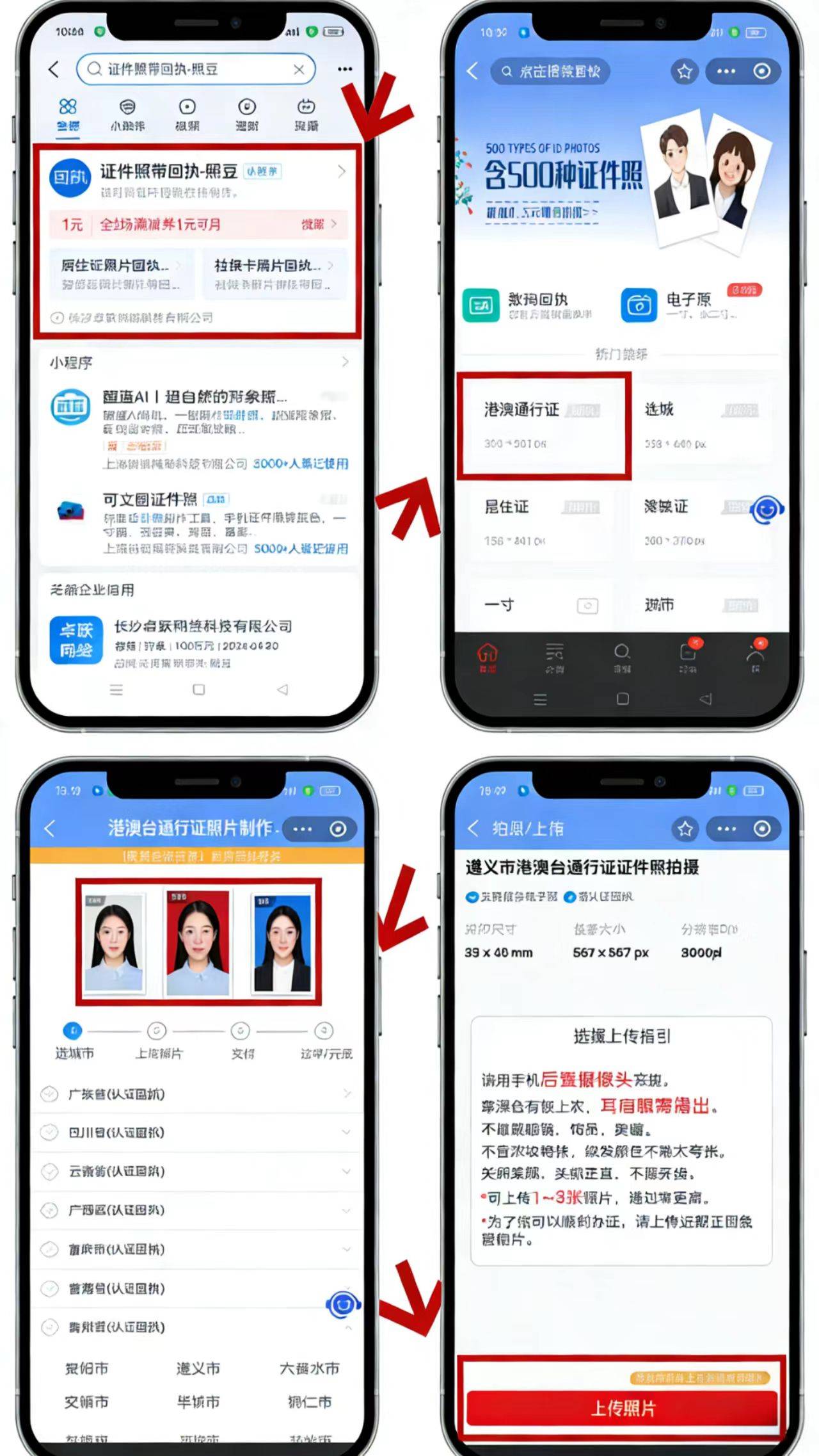 港澳通行证人脸比对失败怎么办?港澳通行证照片要求 第2张 港澳通行证人脸比对失败怎么办?港澳通行证照片要求 第2张