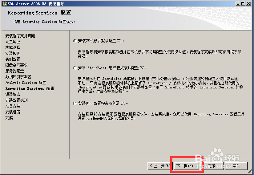 Windows2008R2服务器如何升级到更安全版本? 第2张 Windows2008R2服务器如何升级到更安全版本? 第2张