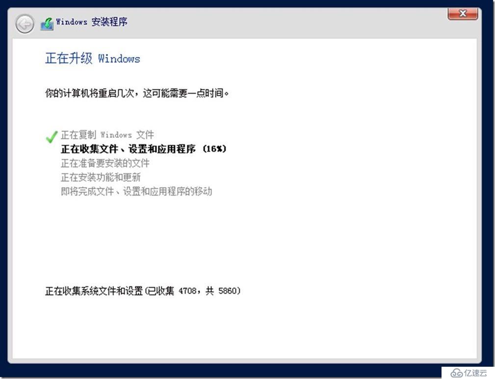 Windows2008R2服务器如何升级到更安全版本? 第3张 Windows2008R2服务器如何升级到更安全版本? 第3张